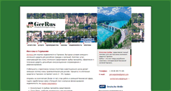Desktop Screenshot of gerrusipoteka.com